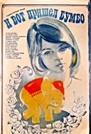 I vot prishyol Bumbo... (1984)