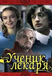 Uchenik lekarya (1984)