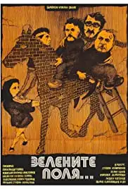 Zelenite polya (1984)