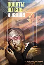 Polyoty vo sne i nayavu (1983)