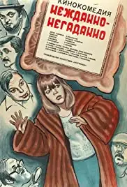 Nezanno-negadanno (1983)