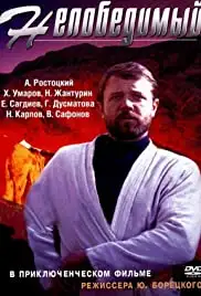 Nepobedimyy (1983)
