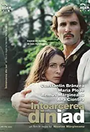 Intoarcerea din iad (1983)