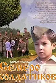 Semero soldatikov (1983)