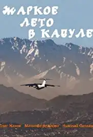 Zharkoye leto v Kabule (1983)