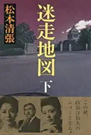 Meiso chizu (1983)