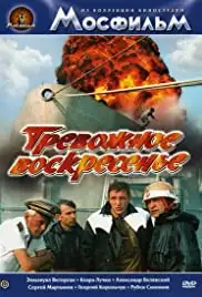 Trevozhnoye voskresenye (1983)