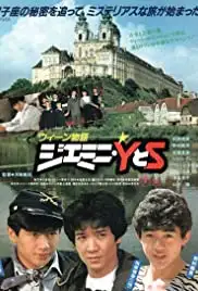 Ulin Monogatari - Jemin Y To S (1983)