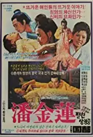 Ban Geum-ryeon (1982)