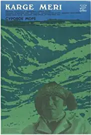Karge meri (1982)