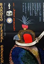 Nay-tezhkiyat gryah (1982)