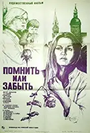 Atcereties vai aizmirst (1982)