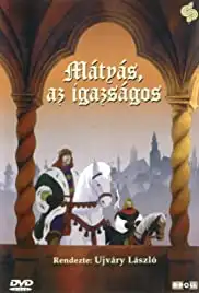 Mátyás, az igazságos (1982)