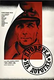 Proverka na dorogakh (1986)