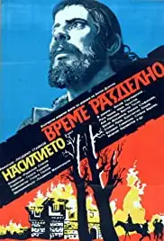 Vreme na nasilie (1988)