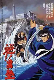 Sakigake!! Otokojuku Movie (1988)
