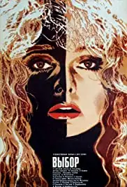 Vybor (1988)