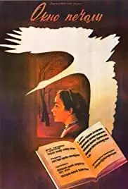 Qäm päncäräsi (1988)