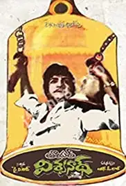 Lawyer Vishwanath (1978)