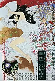 Mayonaka no shôtaijô (1981)