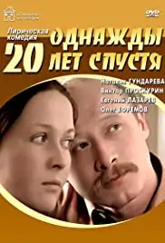 Odnazy dvadtsat let spustya (1981)