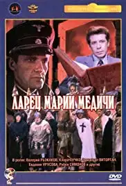 Larets Marii Medichi (1981)