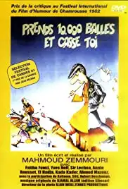 Prends 10000 balles et casse-toi (1981)