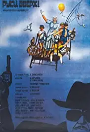 Ruki vverkh! (1981)