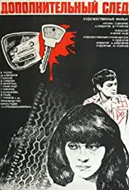 Alava iz (1981)