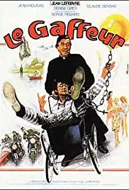 Le gaffeur (1985)