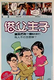 Tai cheung lo dau (1985)