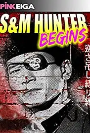 Sakasa tsurushi shibari nawa (1985)