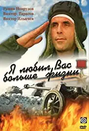 Sizi dünyalar qadar sevirdim (1985)