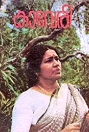 Kaveri (1986)