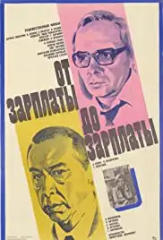 Ot zarplaty do zarplaty (1986)
