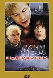 Dom pod zvyozdnym nebom (1991)
