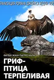 L'avvoltoio può attendere (1991)