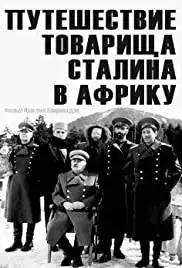 Amkhanag Stalinis mogzauroba aprikashi (1991)