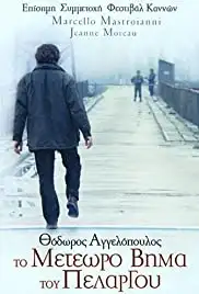 To meteoro vima tou pelargou (1991)