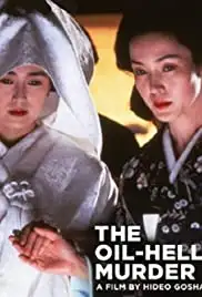 Onna goroshi abura no jigoku (1992)