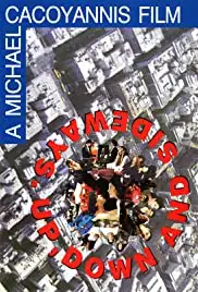 Pano, kato kai plagios (1992)