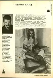 Chelovek K (1992)