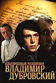Blagorodnyy razboynik Vladimir Dubrovskiy (1990)