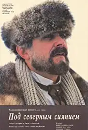 Pod severnym siyaniyem (1990)
