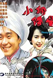 Siu tau Ah Sing (1990)