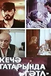 Gecä qatarinda qätl (1990)