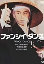 Fanshî dansu (1989)