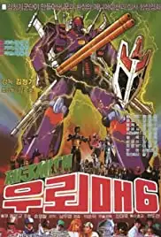 Je3 sedae: Ulemae 6 (1989)