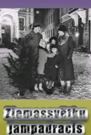 Ziemassvetku jampadracis (1993)