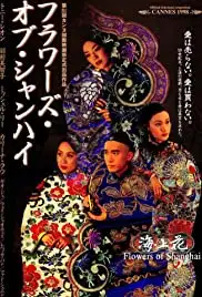 Hai shang hua (1998)